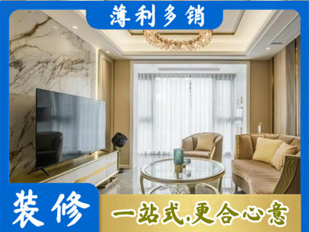 襄阳市装修公司49.jpg