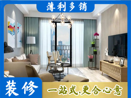 襄阳市本地房屋装修电话号码