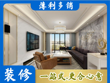 襄阳市装修新房