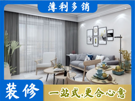 襄阳市装修店