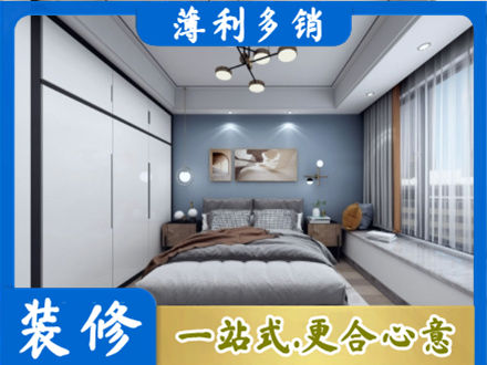 襄阳市次卧装修