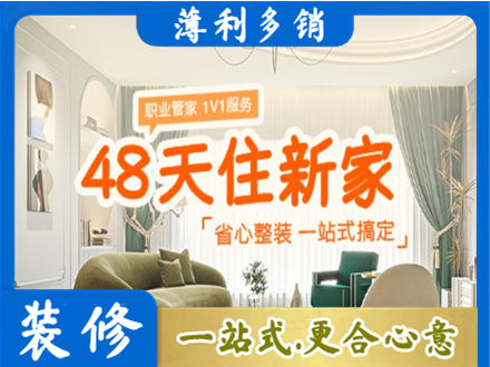 襄阳市新房整装