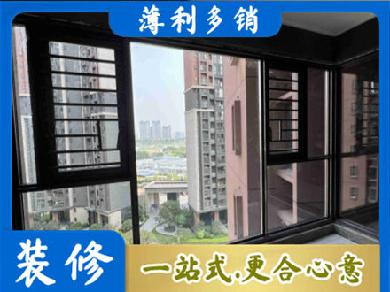 襄阳市装修封窗